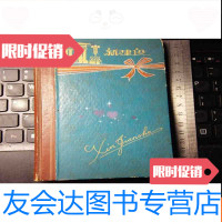 [二手9成新]60年代日记本——新建设(内有许多水电站,造船厂等精美插图和老 9783811105230