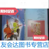 [二手9成新]武侠世界--第33年18期 9783208136052