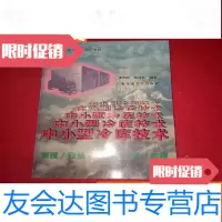 [二手9成新]中小型冷库技术:原理、安装、调试、维修、管理 9783302402411