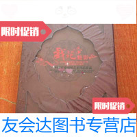 [二手9成新]戏苑魅影:皮影剪纸艺术珍品鉴藏非物质文化遗产(未开封) 9783502481629