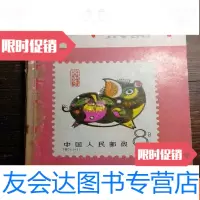 【二手9成新】集邮1983.1-6a11-2 9783509389508