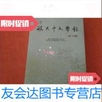 [二手9成新]政大中文学报第二十九期 9783566815125