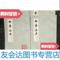 [二手9成新]古典文学丛书:聊斋志异会校会注会评本(全校会注会评本) 9783302367840