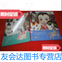 [二手9成新]黑瓜白瓜季《守口如瓶》、《小蜘蛛小猪猪》(2本合售) 9783508516561