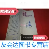 [二手9成新]鱼峰歌词选(1984年1期原《歌词选》改刊号) 9783511531933