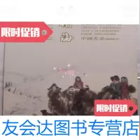 [二手9成新]瀚海2004迎春拍卖会?书画(狮城藏画) 9783566810571