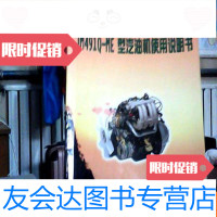 [二手9成新]JM49IQ-ME型汽油机使用说明书 9783512369047