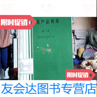 [二手9成新]泵类产品样本 9783550511125