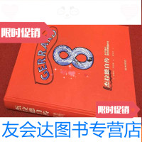 [二手9成新]杰拉德自传:永不独行,我的利物浦岁月 9783550263499