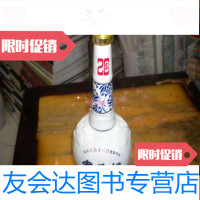 [二手9成新]宝丰酒(专为河南省接待贵宾特制)酒瓶一个 9783547915790