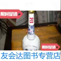 [二手9成新]宝丰酒(专为河南省接待贵宾特制)酒瓶一个 9783547915790