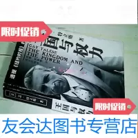 [二手9成新]王国与权力 9783108056252
