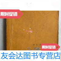 [二手9成新]三擒陈平--评书《曹家将》下集 9783521408607