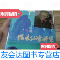 [二手9成新]怀念江峰将军(将军夫人苏毅签名本) 9783539986722