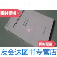 [二手9成新]加入世贸组织与广西发展 9783508669236