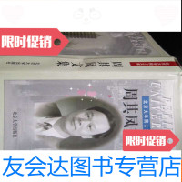 [二手9成新]周其凤文集:甲壳型液晶高分子,1987-2005.6 9783020153855