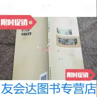 [二手9成新]航空运输环境经济学 9783010099293