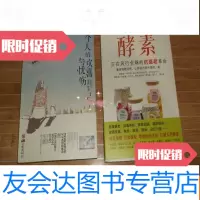 [二手9成新]一个人的喜欢与忧伤包快递 9783307173231