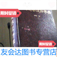 [二手9成新]供暖通风设计手册 9783566405692