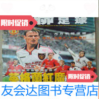 【二手9成新】曼联足球NO：6（大16开) 9783533763183
