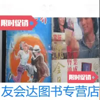 【二手9成新】武侠世界--第27年10期 9783550033009