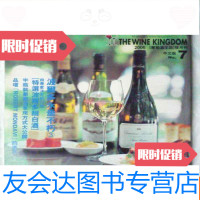 [二手9成新]葡萄酒王国2006年1月、第七期(大16开、波尔多专刊) 9783503158223