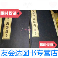 [二手9成新]中华中医崑仑,耿鉴庭卷电子书1本书1张光盘2本 9783111540960