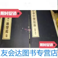[二手9成新]中华中医崑仑,耿鉴庭卷电子书1本书1张光盘2本 9783111540960