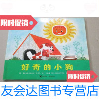 [二手9成新]好奇的小狗 9783541754203