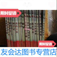 [二手9成新]三毛作品集(1-18)缺917本合售 9783532153473