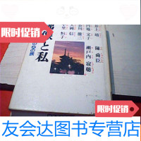 【二手9成新】佛像と私《馆藏》 9783122173171