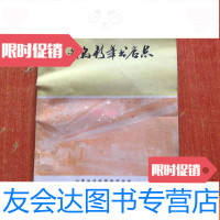 【二手9成新】成武县新华书店志 9783308118460