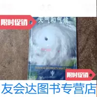 【二手9成新】不列颠图解科学丛书：天气和气候 9783539652931