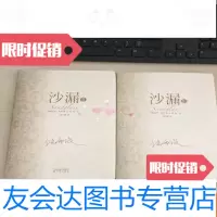 [二手9成新][沙漏2][沙漏3][两本都有签名] 9783514302202