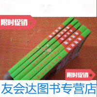 [二手9成新]激活英语情景对白互动英语[5本合售] 9783806678664