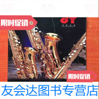 [二手9成新]2003河北金音乐器制造有限公司(宣传册) 9783122193872