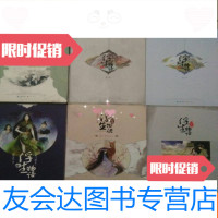 [二手9成新]浮生物语:2+3上下+4+前传浮珑+外传七夜[6本合售]边缘有点脏, 9783564338329