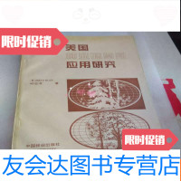 [二手9成新]林业除草剂应用研究[有点破损] 9787503816628