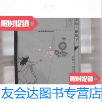 [二手9成新]杂技:硬椅子 9787506326957