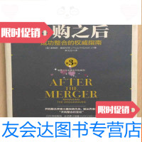 [二手9成新]并购之后:成功整合的指南第3版 9783509773000