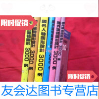 [二手9成新]万国图案系列6本合售(馆藏书) 9783560343570