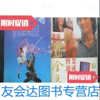 [二手9成新]武侠世界--第30年14期 9783121319280
