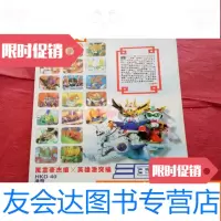 [二手9成新]BB战士SD高达三国传 9783504851826