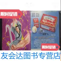 [二手9成新]武侠世界--第32年40期 9783534967955