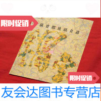 【二手9成新】锅宝焖烧锅食谱（全彩图菜谱） 9783122090393