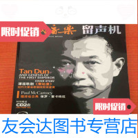 [二手9成新]人民音乐留声机2006年第11期 9783502043094