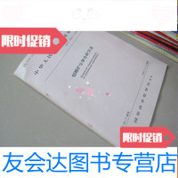 [二手9成新]钼精矿化学分析方法GB/T15079.1-15079.12-94 9783503823824