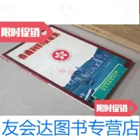 [二手9成新]香港回归征联集 9783500585824