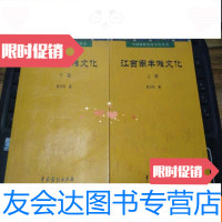[二手9成新]江西南丰傩文化(全两册) 9783509355114