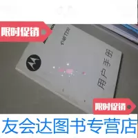 [二手9成新]摩托罗拉手机心语T191用户手册说明书(简体中文版) 9783010135885